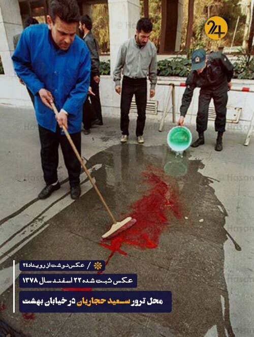 ترور ، وقتی گلوله آخرین مرحله است. ترور ، وقتی گلوله آخرین مرحله است.