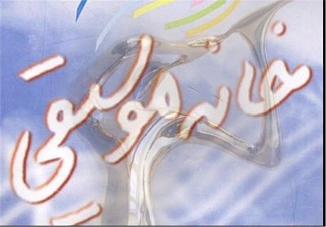 خانه موسیقی تهران افتتاح شد