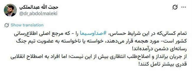 واکنش تند وزیر معزول دولت سیزدهم به انتقاد از صداوسیما؛ هجمه کنندگان به عضویت تیم جنگ رسانه‌ای دشمن درآمده‌اند! + عکس