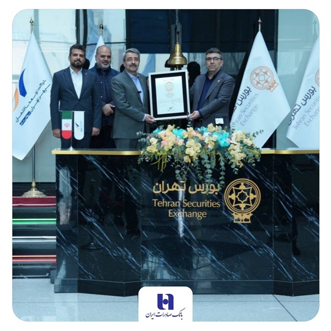 رضه اولیه &laquo;ثپهران&raquo; توسط بانک صادرات ایران؛