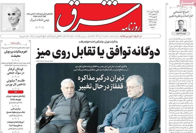 آمریکا تهدید ایران مبن بر منطقه‌ای کردن جنگ را جدی گرفته است/ راهبرد یک روزنامه اصلاح‌طلب برای توافق موقت!