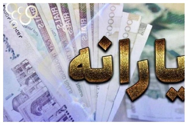 یارانه 8 میلیون نفر قطع شد/ معیار‌های جدید چیست؟