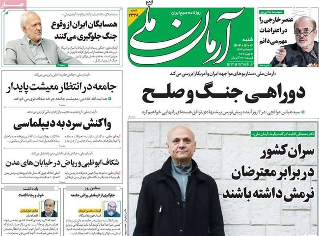 سفیدشویی گروهک‌های تررویستی مسلح در خانه سینما/ خطای راهبردی چپ‌ها در تئوری «توافق به هر قیمتی» پس از آشوب!