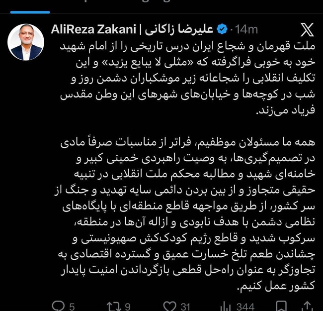 روز هشتم/ آخرین اخبار مقاومت ملی ایرانیان در برابر تجاوز آمریکایی صهیونی/ موج بیست و پنجم عملیات وعده صادق ۴/بروزرسانی می شود