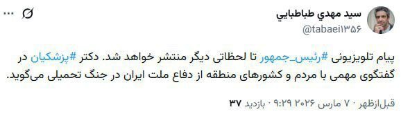 روز هشتم/ آخرین اخبار مقاومت ملی ایرانیان در برابر تجاوز آمریکایی صهیونی/ موج بیست و سوم وعده صادق ۴/بروزرسانی می شود