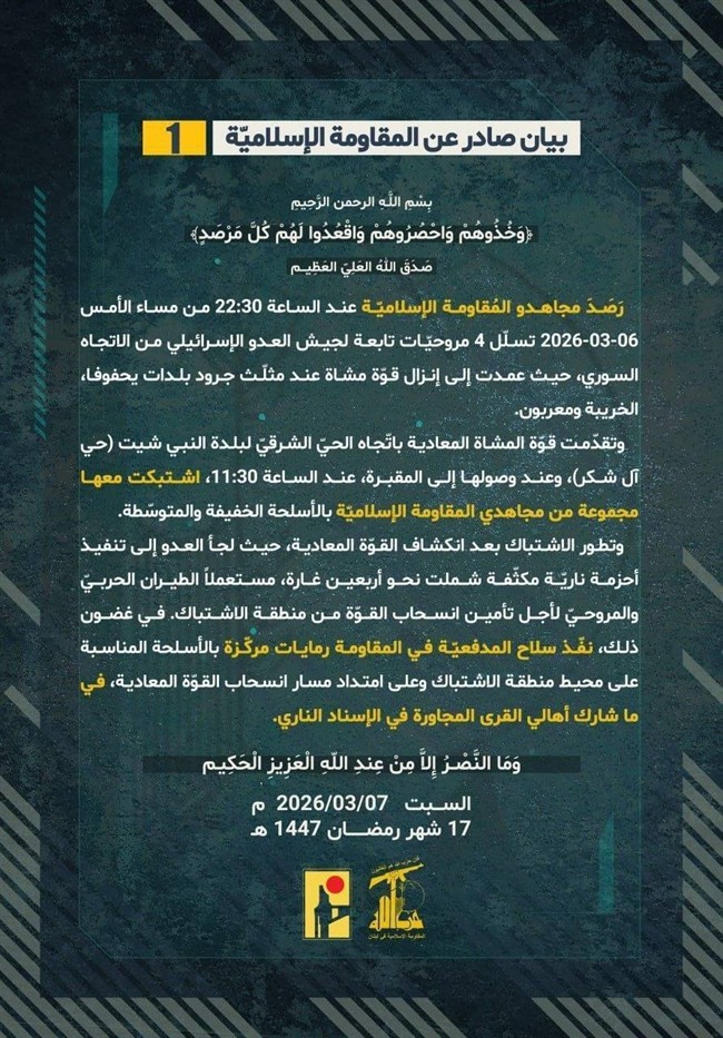 روز هشتم/ آخرین اخبار مقاومت ملی ایرانیان در برابر تجاوز آمریکایی صهیونی/ موج بیست و سوم وعده صادق ۴/بروزرسانی می شود